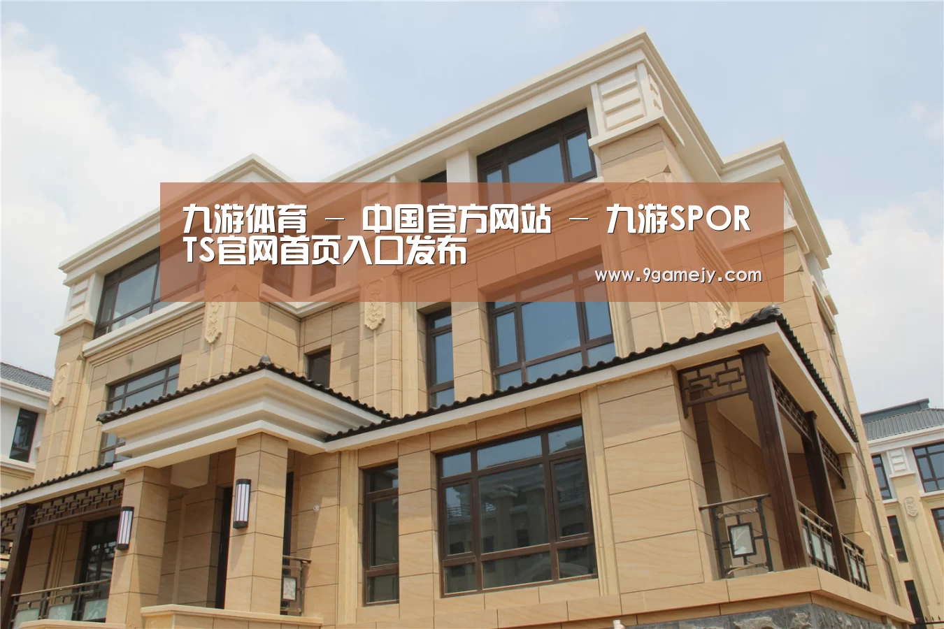 山东湖滨泰和公馆(图2)
