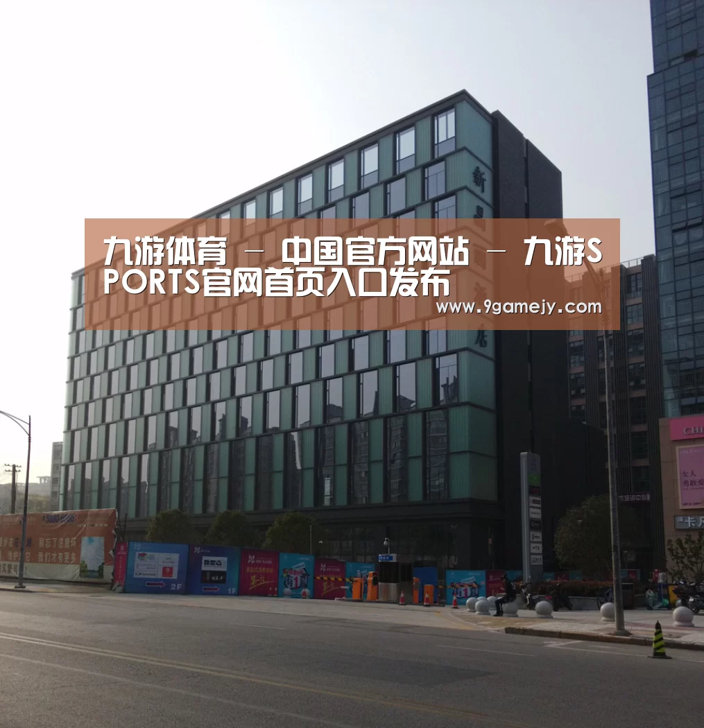 南京新晶丽酒店(图1)