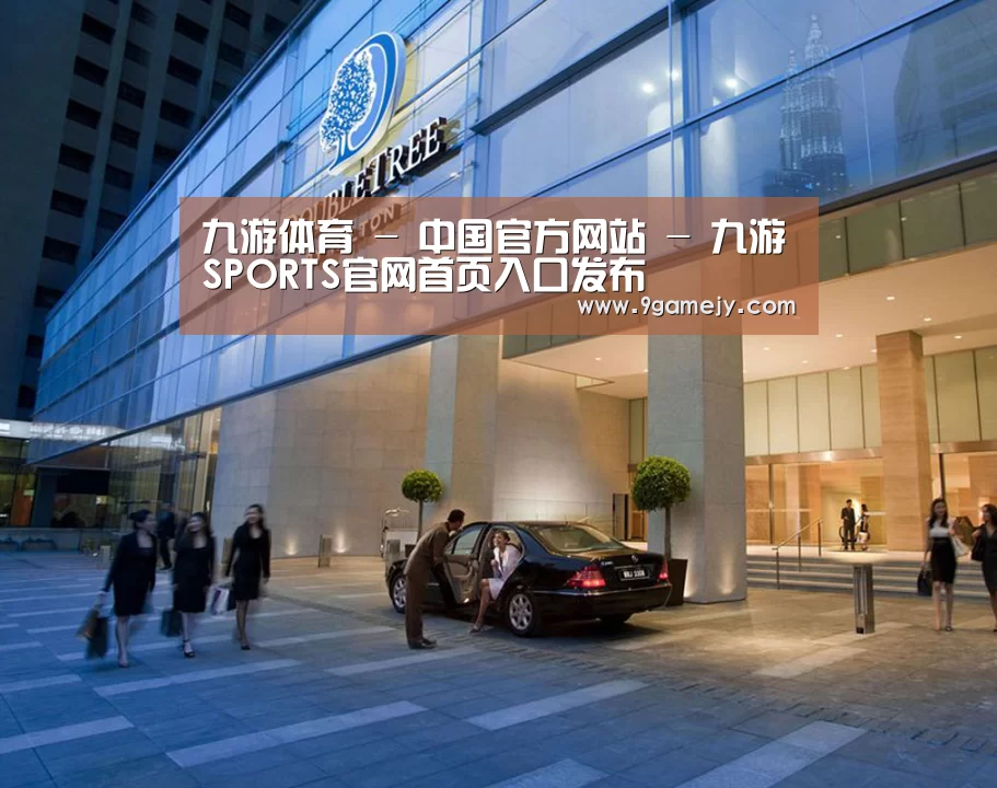马来西亚希尔顿酒店(图1)
