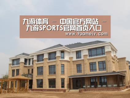 山东湖滨泰和公馆