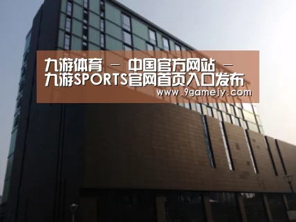 南京新晶丽酒店