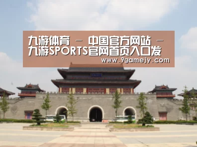 山东沂山国家森林公园