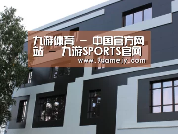 俄罗斯健身中心
