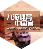 九游体育中德合璧 实力可鉴