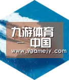 九游体育六项技术 品质先行