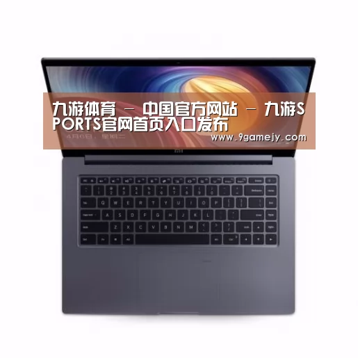 小米笔记本Air 13.3
