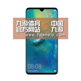 华为无线快充手机