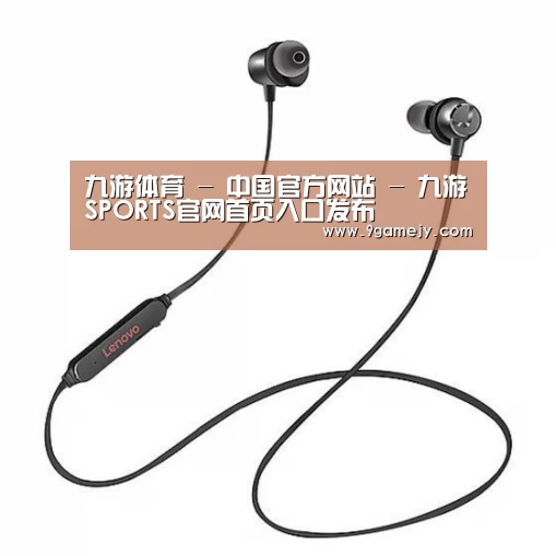 联想 X1无线运动蓝牙耳机