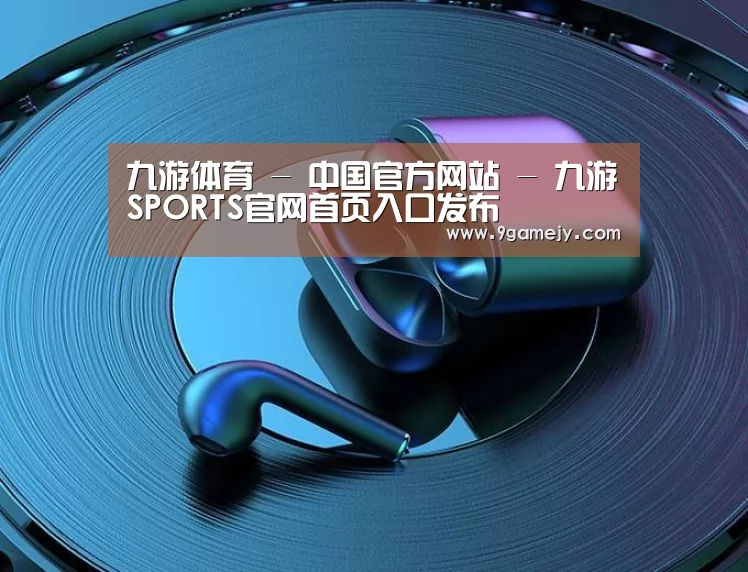 喷油耳机 建模渲染