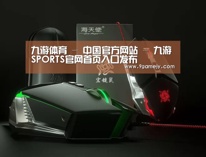 鼠标封面设计