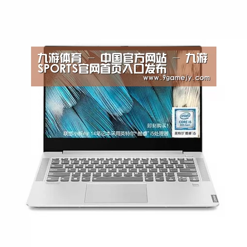 小新 Air 超轻薄笔记本