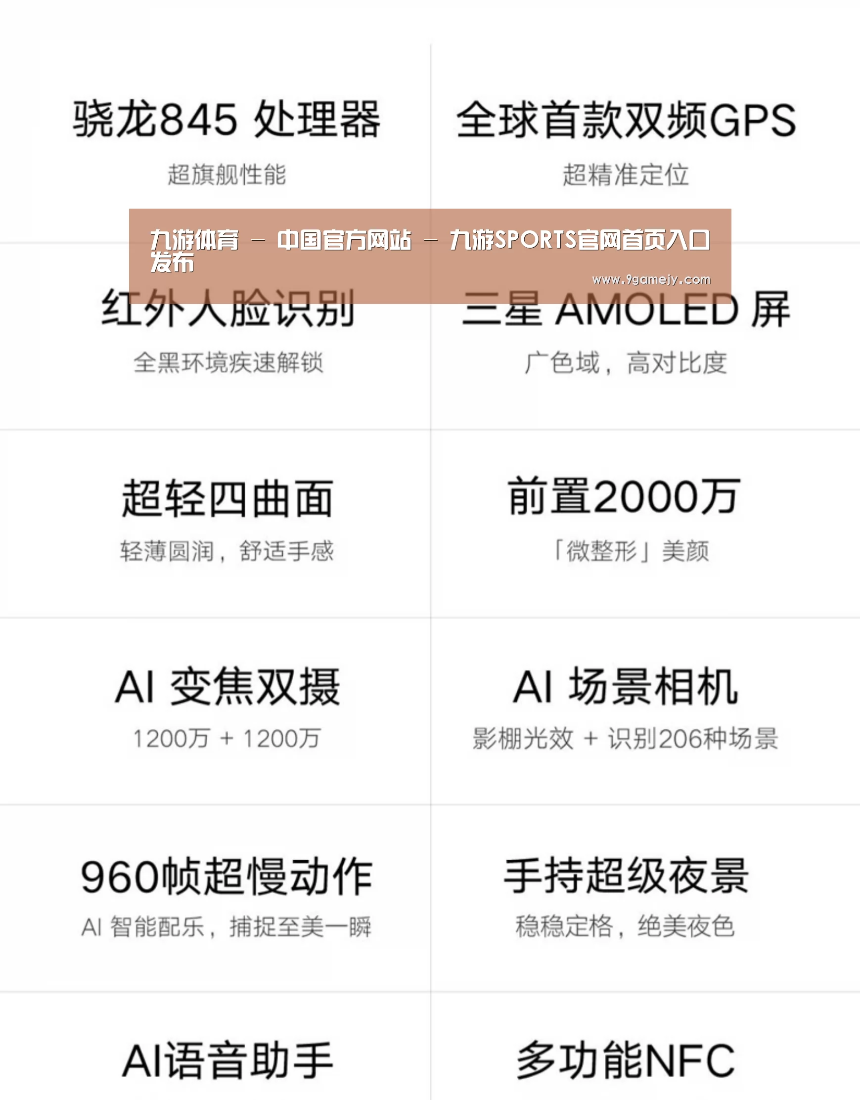 小米8屏幕指纹版 6GB+128GB 黑色 全网通4G 双卡双待 全面屏拍照智能游戏手机(图2)