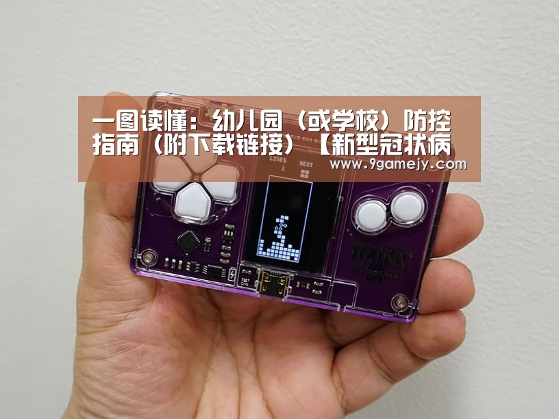 九游体育