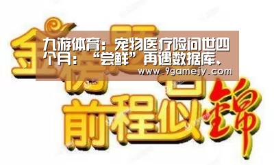 九游体育