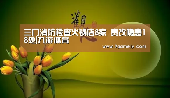 九游体育