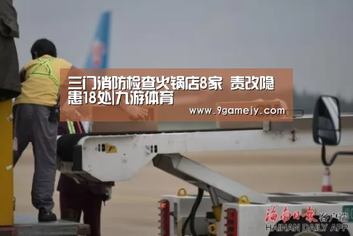 九游体育