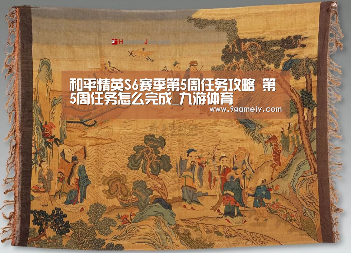 九游体育