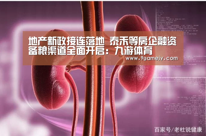九游体育