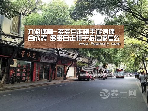 九游体育-多多自走棋手游信使合成表 多多自走棋手游信使怎么合(图1) 九游体育