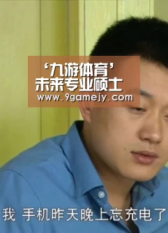 ‘九游体育’
<h1>未来专业硕士最重要评价标准:用作品说话(图2) 九游体育