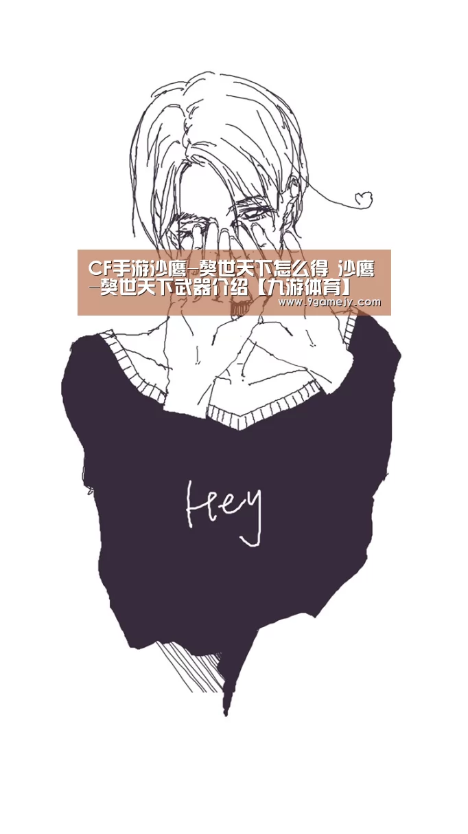 CF手游沙鹰-獒世天下怎么得 沙鹰-獒世天下武器介绍【九游体育】(图2) 九游体育