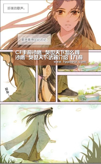 CF手游沙鹰-獒世天下怎么得 沙鹰-獒世天下武器介绍【九游体育】(图1) 九游体育
