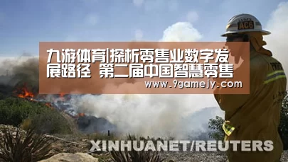 九游体育