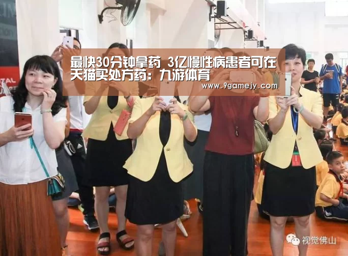 九游体育