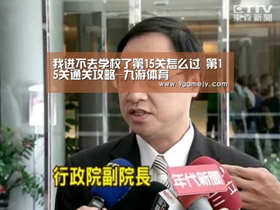 九游体育