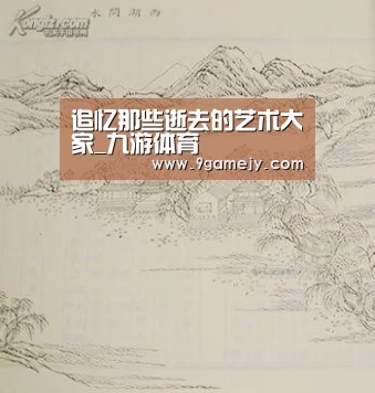 九游体育