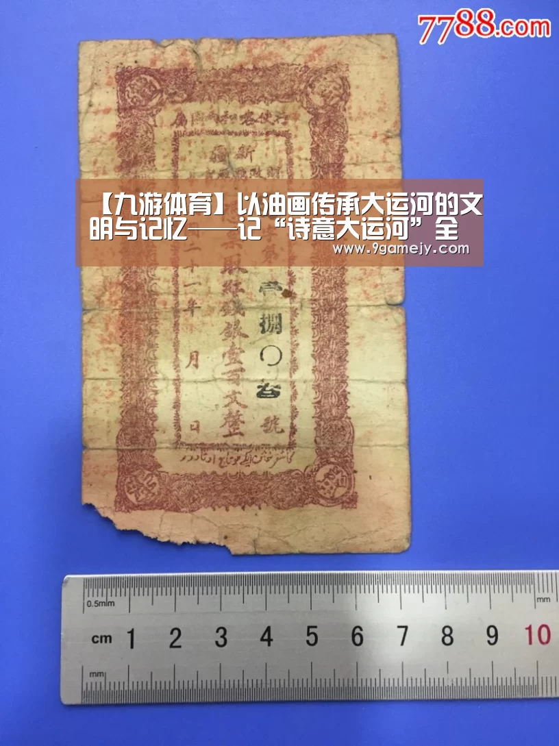 【九游体育】以油画传承大运河的文明与记忆——记“诗意大运河”全国油画作品展(图1) 九游体育