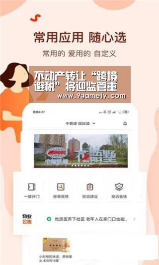 九游体育