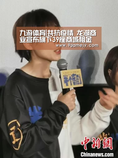 九游体育