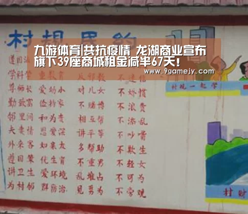 九游体育
