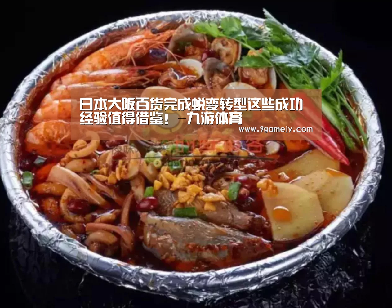九游体育