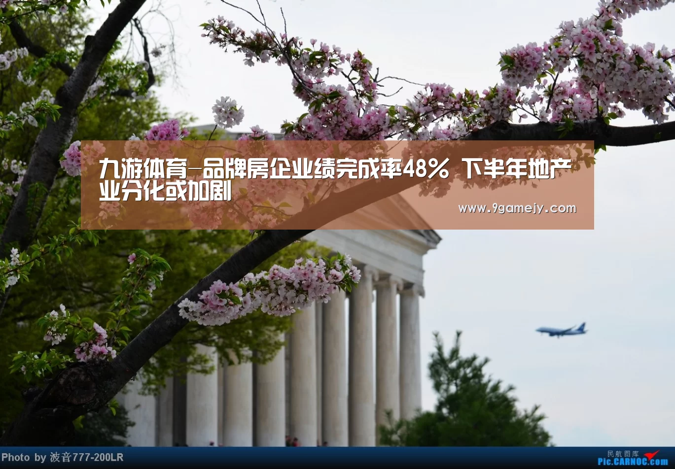 九游体育-品牌房企业绩完成率48% 下半年地产业分化或加剧(图3) 九游体育