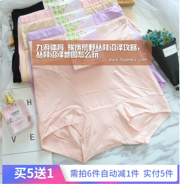 九游体育_挨饿荒野丛林沼泽攻略,丛林沼泽地图怎么玩(图1) 九游体育