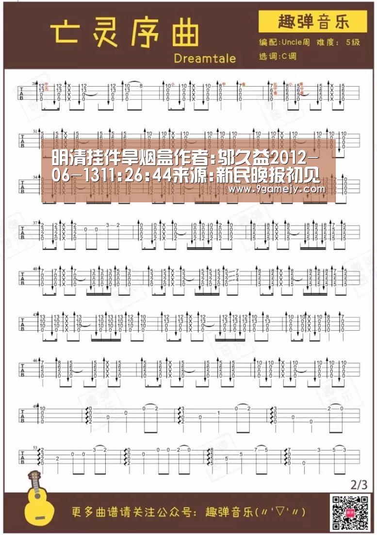 明清挂件旱烟盒作者:邬久益2012-06-1311:26:44来源:新民晚报初见到那几个高仅6至7厘米的明、清木雕小不点:九游体育(图1) 九游体育